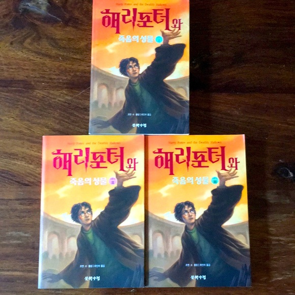 Harry Potter and the deathly hallows Korean language Hangul Edition JK Rowling - Picture 2 of 11
